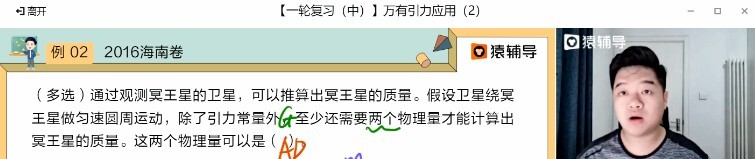 1649612113 李博 高考物理一轮复习2021年秋季A班