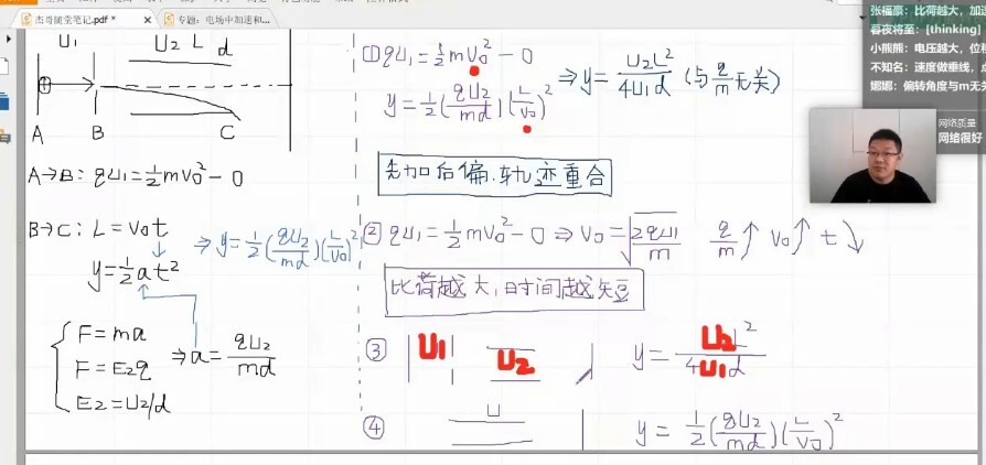 1649688250 刘杰 高考物理二轮复习2022年寒假班