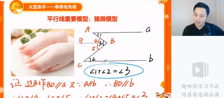 1650133263 潘佳生 初一数学2021年寒假系统班