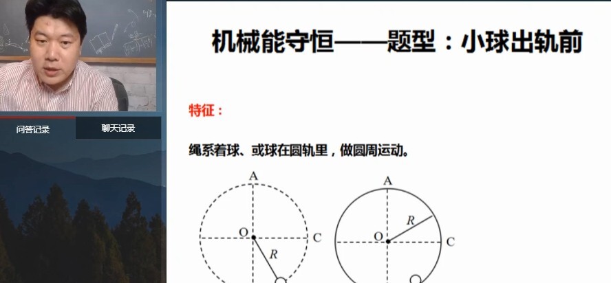 1650133288 柴森 高一物理2021年春季系统班