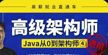 小码哥-Java从0到高级架构师|完结无秘