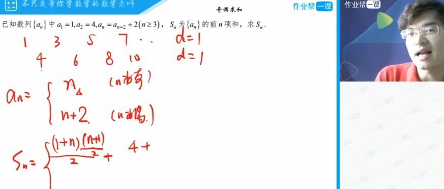 张华 高考数学圆梦秘籍系列课程