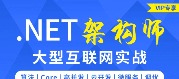 软谋.Net 高级班13期|价值6900元|完结无秘