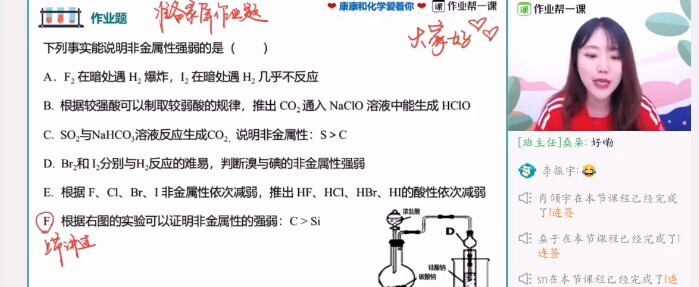 康冲 高三化学2020年秋季班 