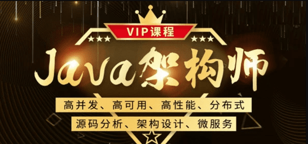 鲁班Java架构师三期 |无秘|2021年最新