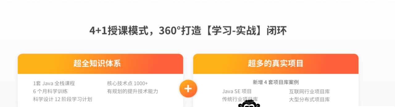 拉钩教育-Java就业急训营|2021|完结无秘