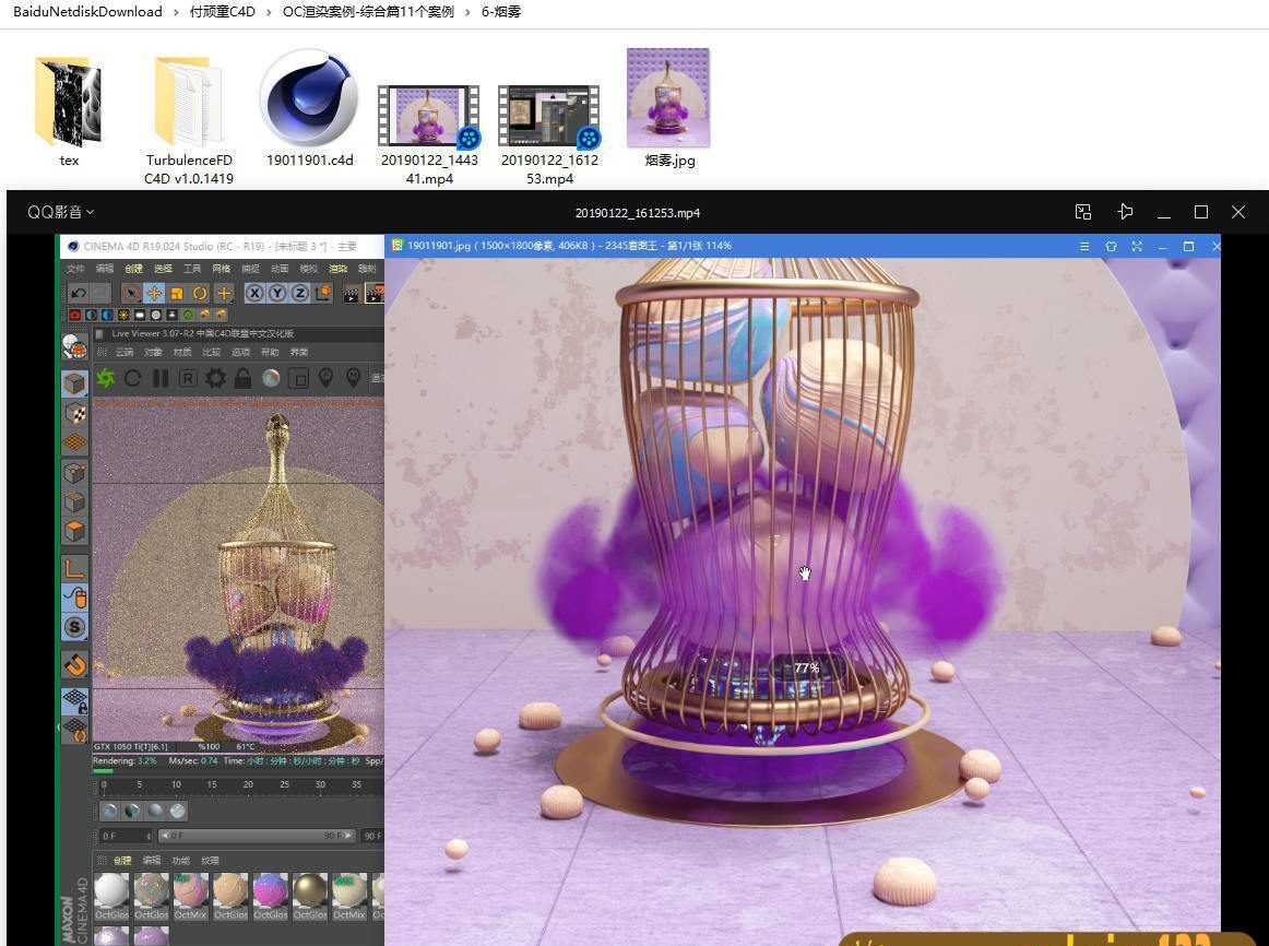 【付顽童-子良】C4D+Oc渲染应用综合案例集合2019年【画质高清有工程文件】