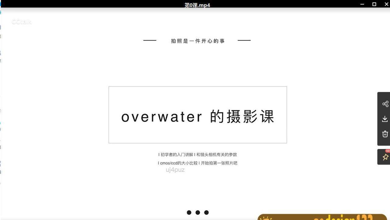 Overwater摄影课第一期【画质高清有素材】