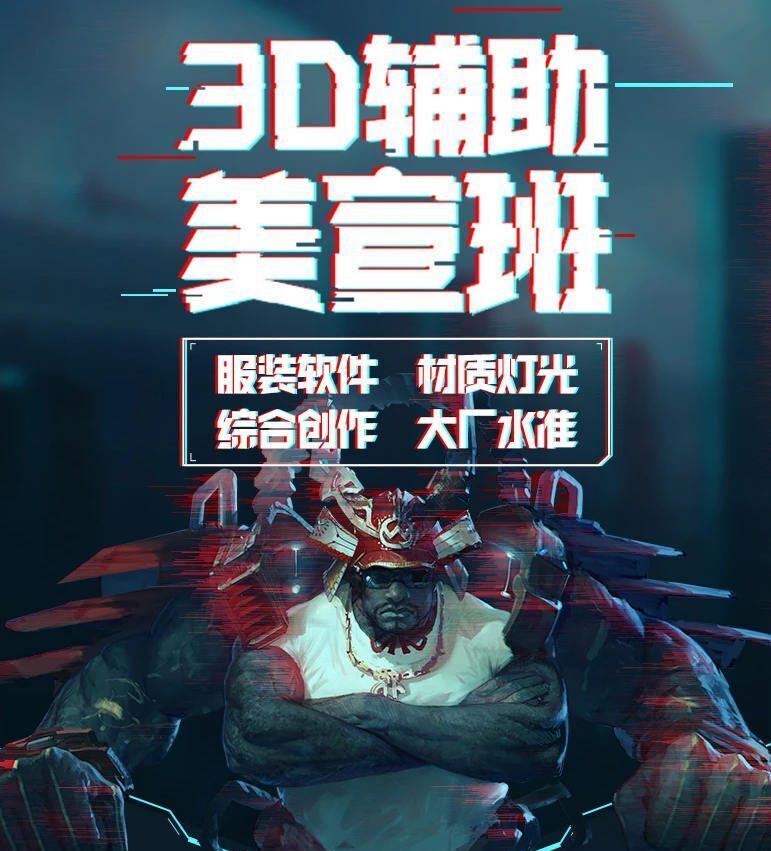 李睿3D辅助第3期2020年【画质不错有课件】