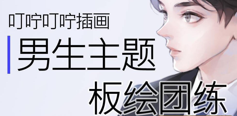 叮咛叮咛男生头像团练2021年5月【画质高清有笔刷】