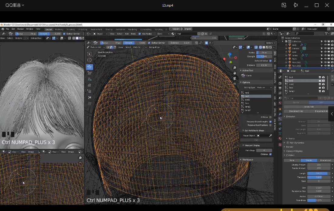 Blender女性头发造型实例制作【画质高清有素材】