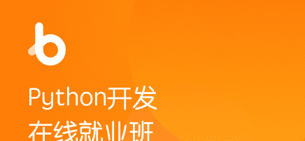 黑马-Python就业班V6.5|完整版本|完结无秘