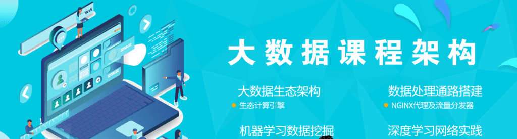 八斗大数据20期|价值9980元|冲击百万年薪|完结无秘