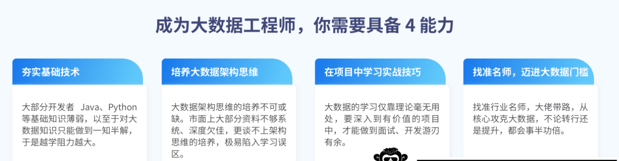 拉钩-大数据开发高薪训练营14期|2022年|价值8800元|重磅首发|完结无秘