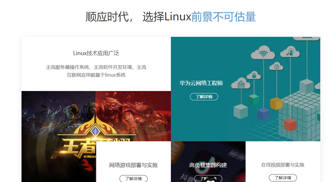 达内-Linux云计算|价值24800元|重磅首发|完结无秘