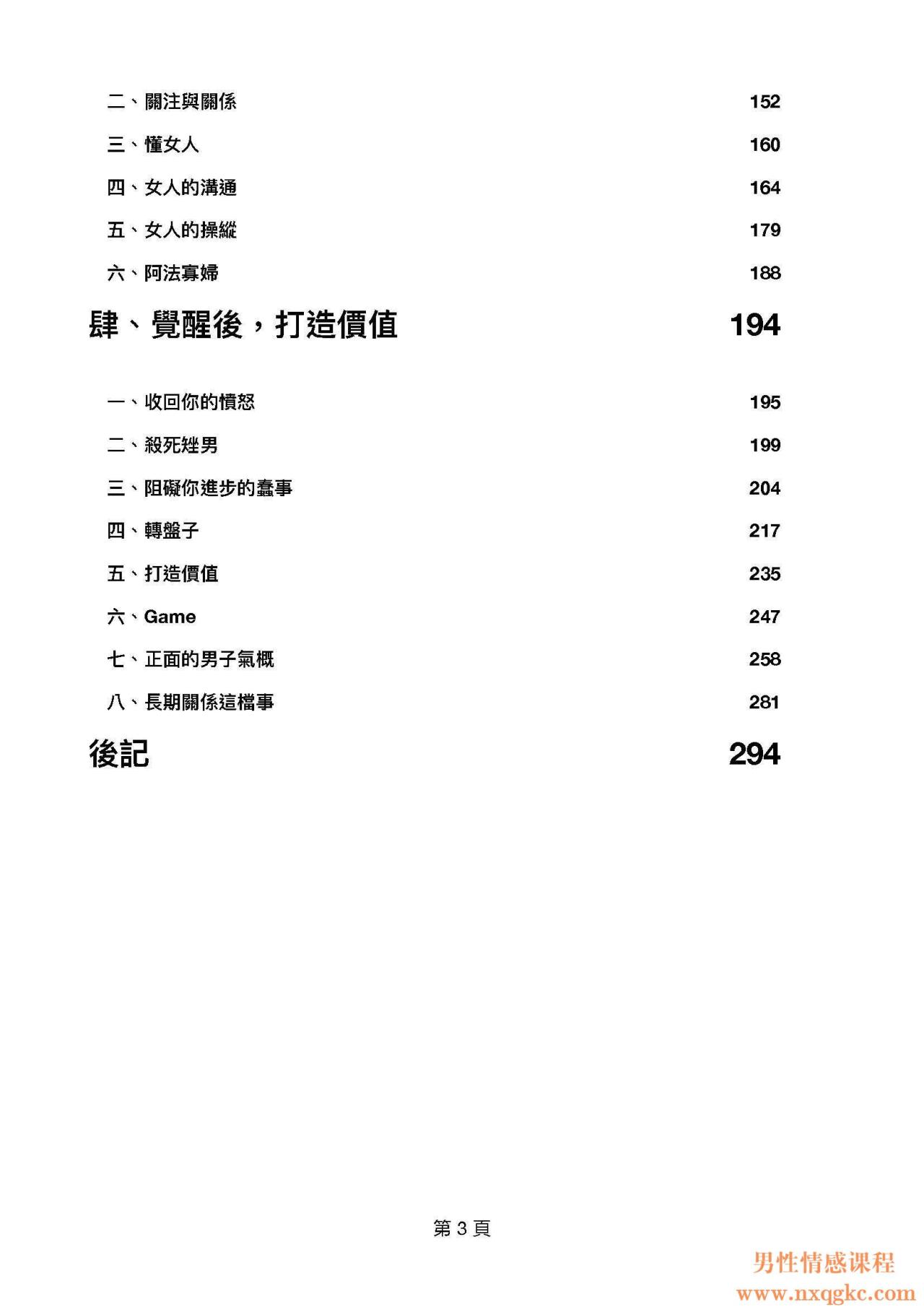 红丸作家《理性手册》简介3