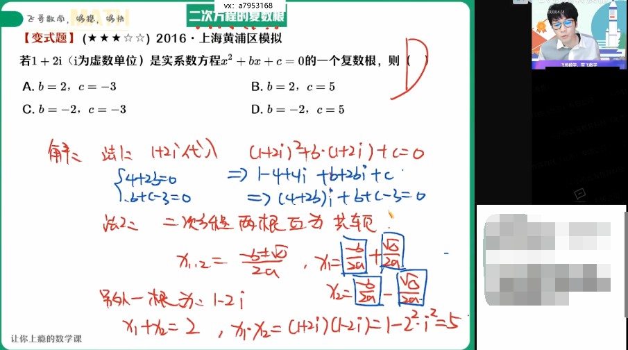 1645745437 尹亮辉 高一数学2022年寒假冲顶班