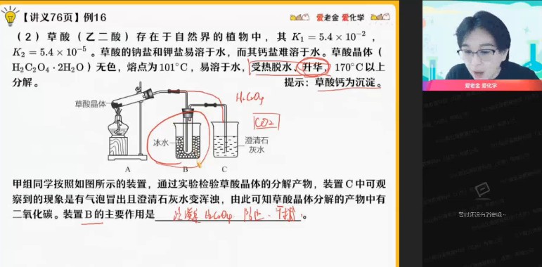 1645916217 金淑俊 高三化学2022年寒假尖端班