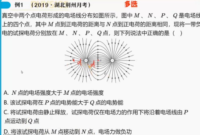 1646079923 孙竞轩 高三物理2022年寒假尖端班