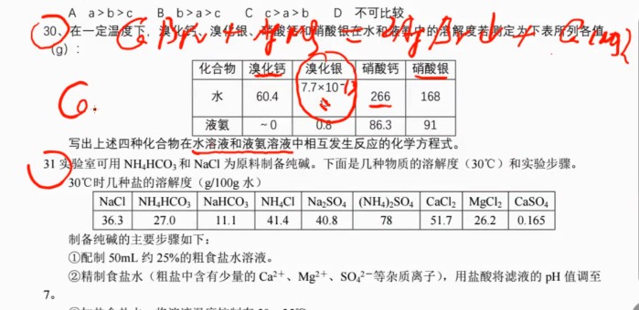 1646079924 孙老师初中化学拓展2021秋季班