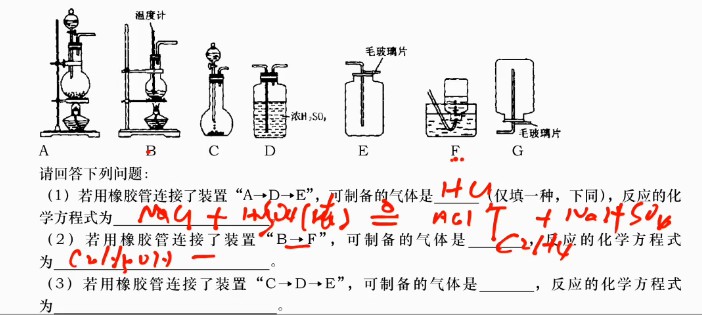 1646079926 孙老师初中化学拓展2021暑假班