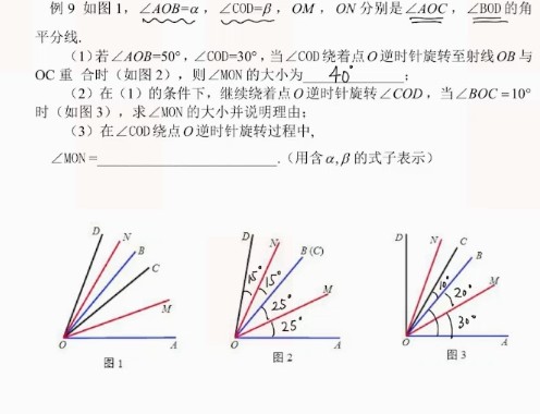 1646079934 杨琦 初一数学校内秋季拔高班