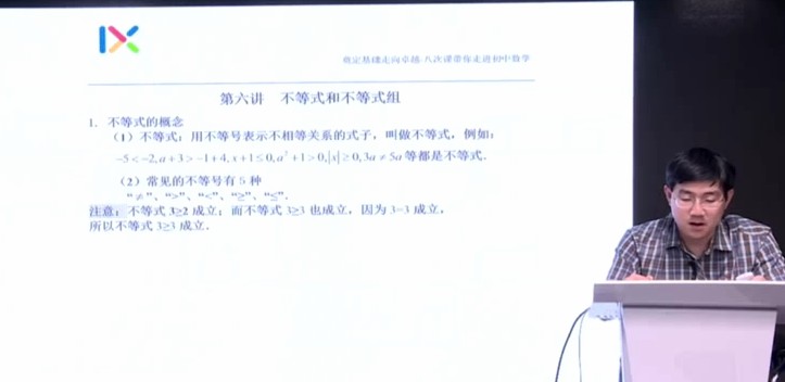 1646079935 杨琦 初一数学校内暑期拔高班