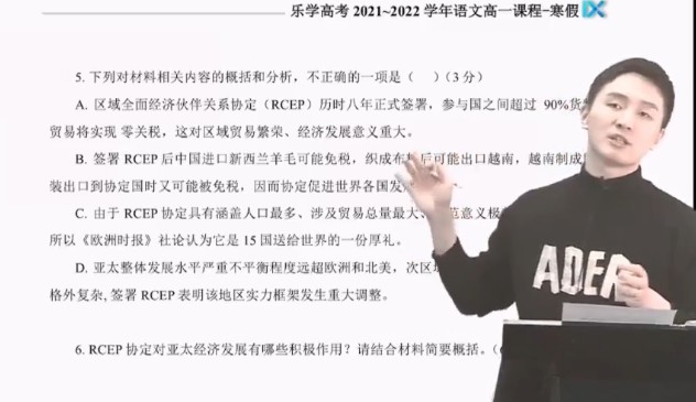 1646079946 陈焕文 高一语文2022年寒假班