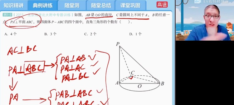 1646174908 陈国栋 高一数学2022年寒假班