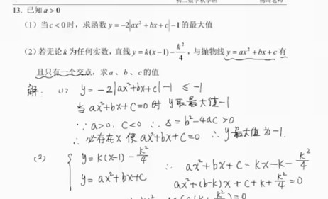 1646174922 杨琦 初二数学校内秋季拔高班