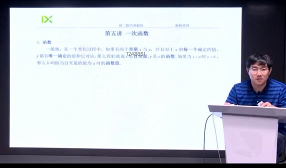 1646174923 杨琦 初二数学校内暑期拔高班