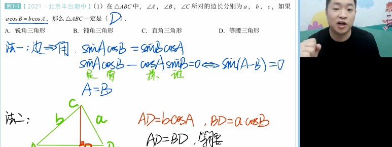 1646336685 肖晗 高一数学2022年寒假班