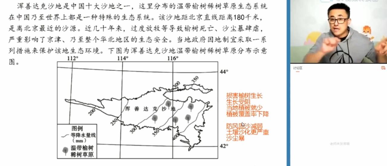 1647107074 朱法壵 高三政治2022年寒假班旧教材