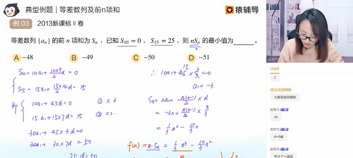 1647457319 王晶 高三数学2022年寒假A班