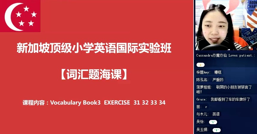 1647728910 新东方绘本馆 新加坡顶级小学英语国际实验班词汇