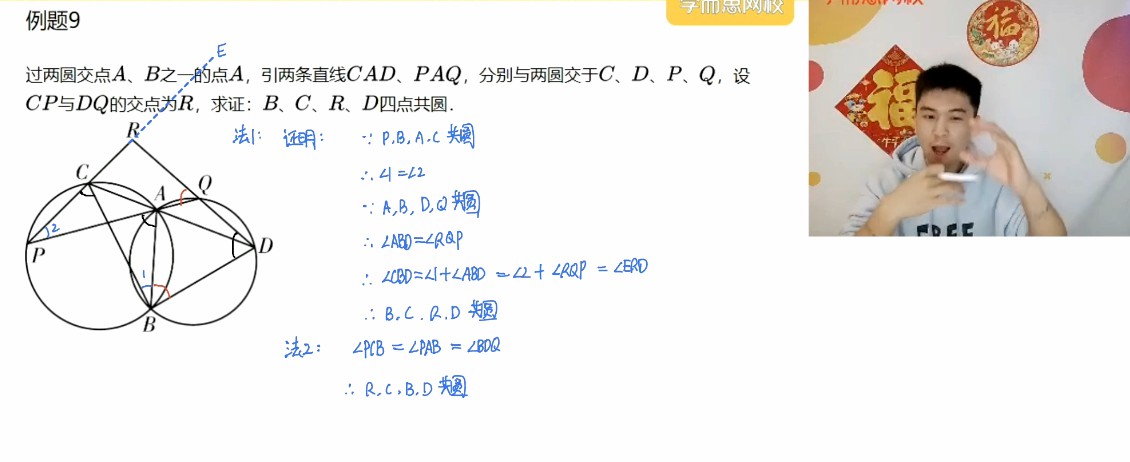 1647728940 郝宇杰 初二数学2021年寒假班全国版