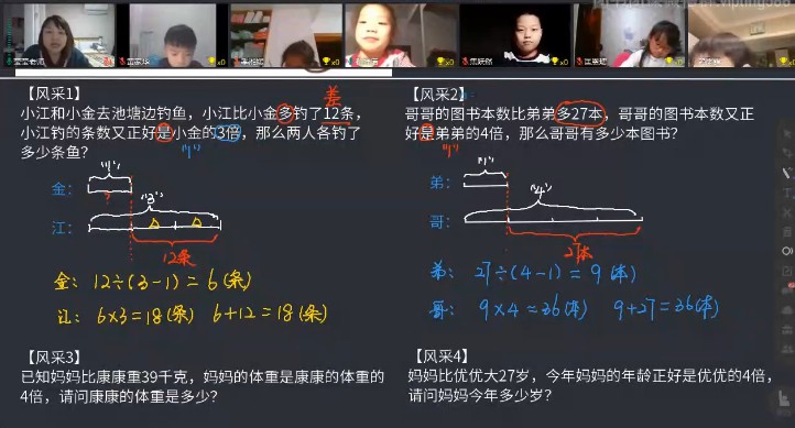 1649455231 优才教育 二年级数学创新大师2021年A寒假班