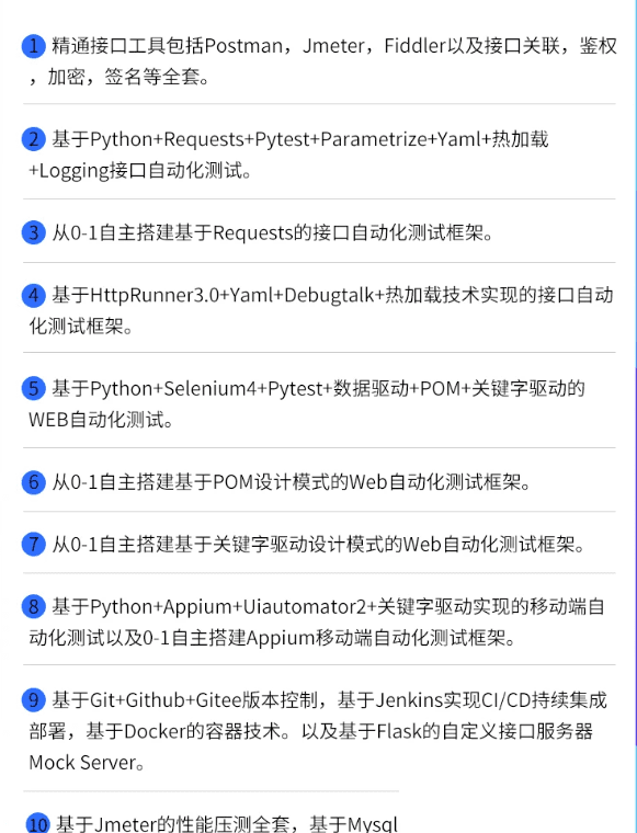 码尚教育-Python全栈自动化Vip课程对标大厂标准|挑战年薪40万|价值7080元|完结无秘