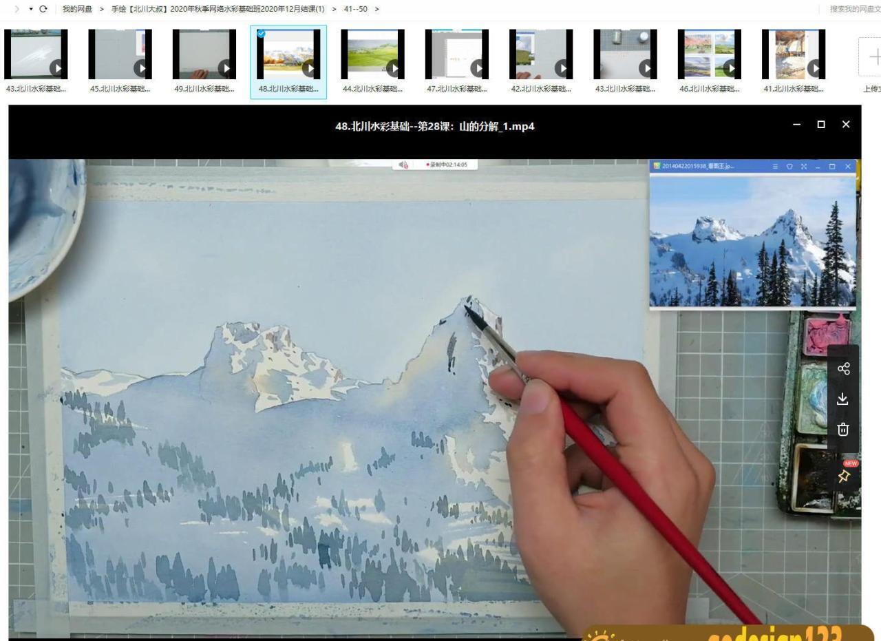【北川大叔】2020年秋季网络水彩基础班2020年12月结课【画质高清有素材】