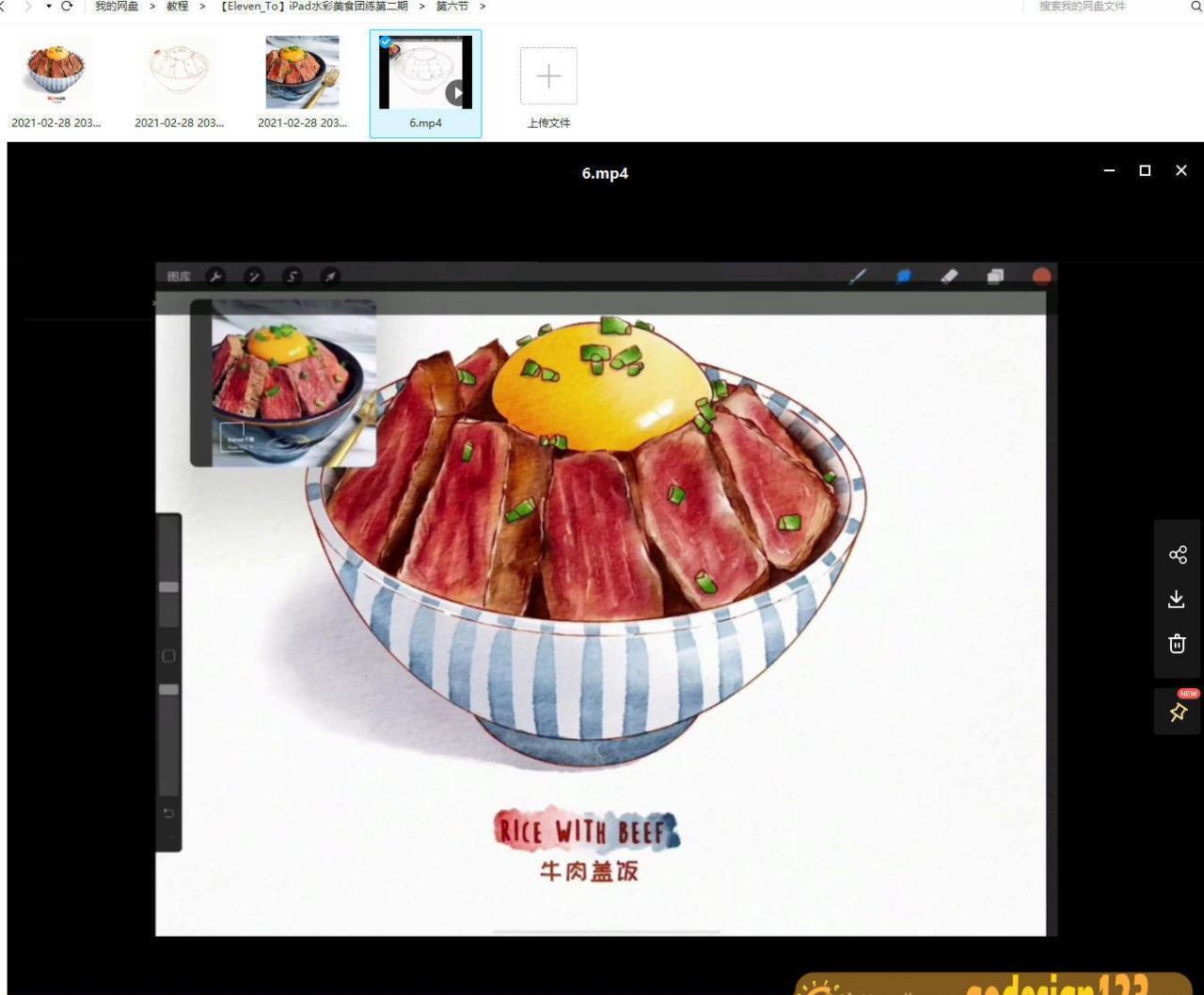 【Eleven_To】水彩美食团练第二期2021年3月Ipad插画课【画质高清有笔刷素材】