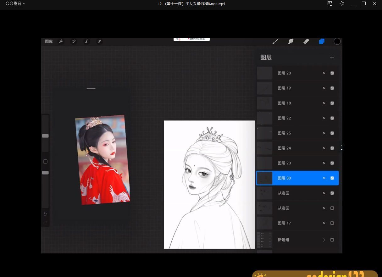 【缺课】付小雅少女头像团练1+2期2021年8月Ipad插画课【画质高清有笔刷】