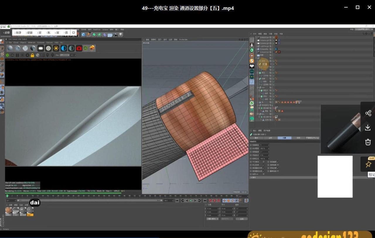 【十七感】C4D+Oc+Ps电商产品建模渲染后期【画质高清没有素材】