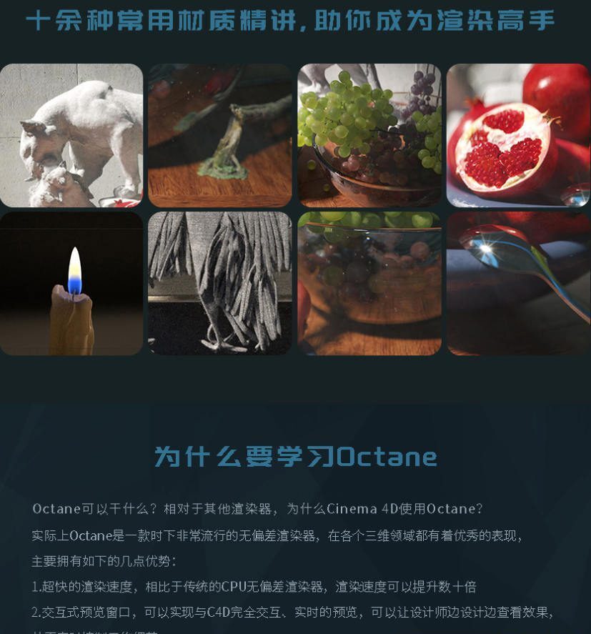 C4D照片级静物渲染教程2020年8月结课【画质高清有素材】