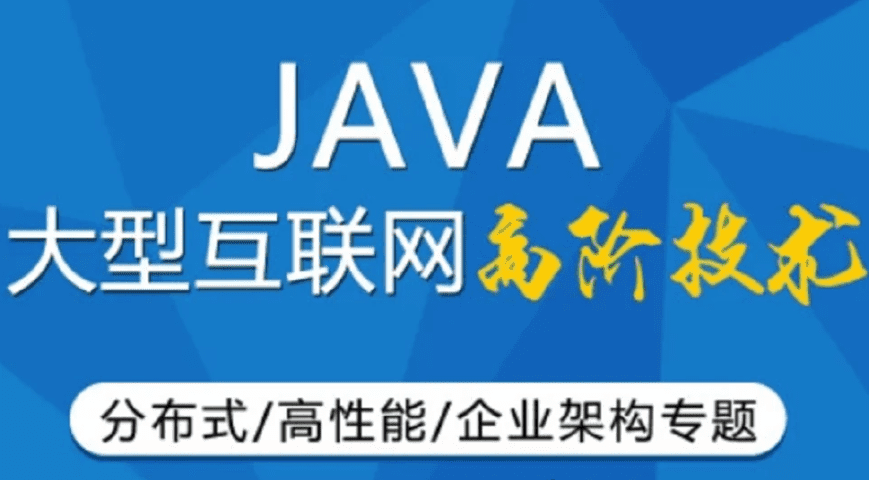 Gp-Java架构师4期|价值12999元|2022年|重磅首发|完结无秘