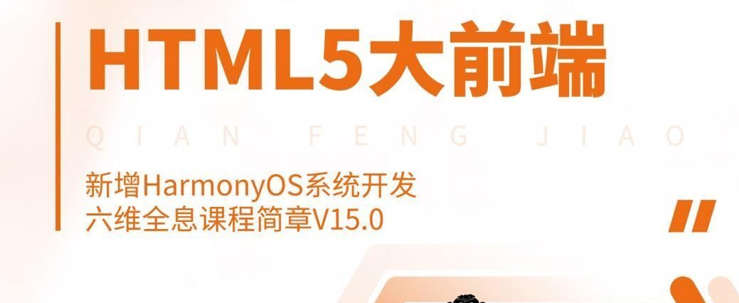 千峰-Html5大前端面授2022年9月完结版|价值14999元|Vue3.0|重磅首发|完结无秘