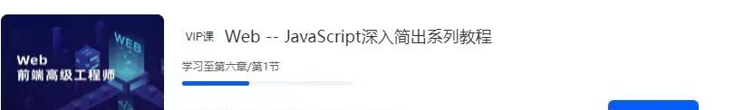 开课吧-Javascript深入简出系列教程|价值3990元|2022年|重磅首发|完结无秘