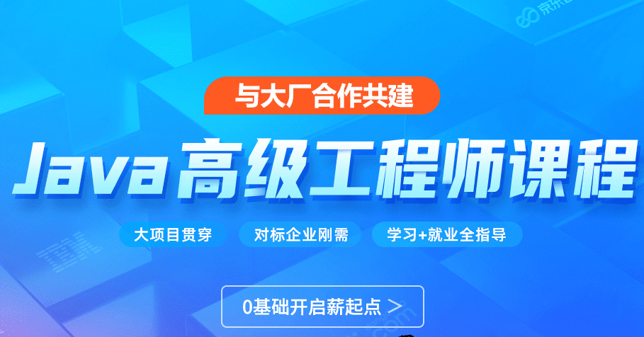 黑马-Java就业线下班2022年6月完结|价值22999元|重磅首发|课件齐全|完结无秘