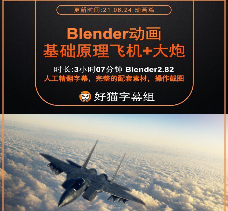 Blender零基础 动画篇 Cgfastblender动画原理