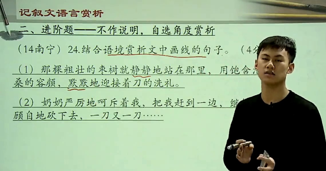 1642173366 王帆 语文公式6课时搞定记叙文阅读