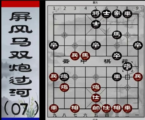 1642360827 中国象棋：云中棋苑布局探秘系列